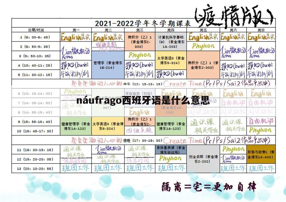 ﹝法格纳﹞西班牙法格纳是什么意思