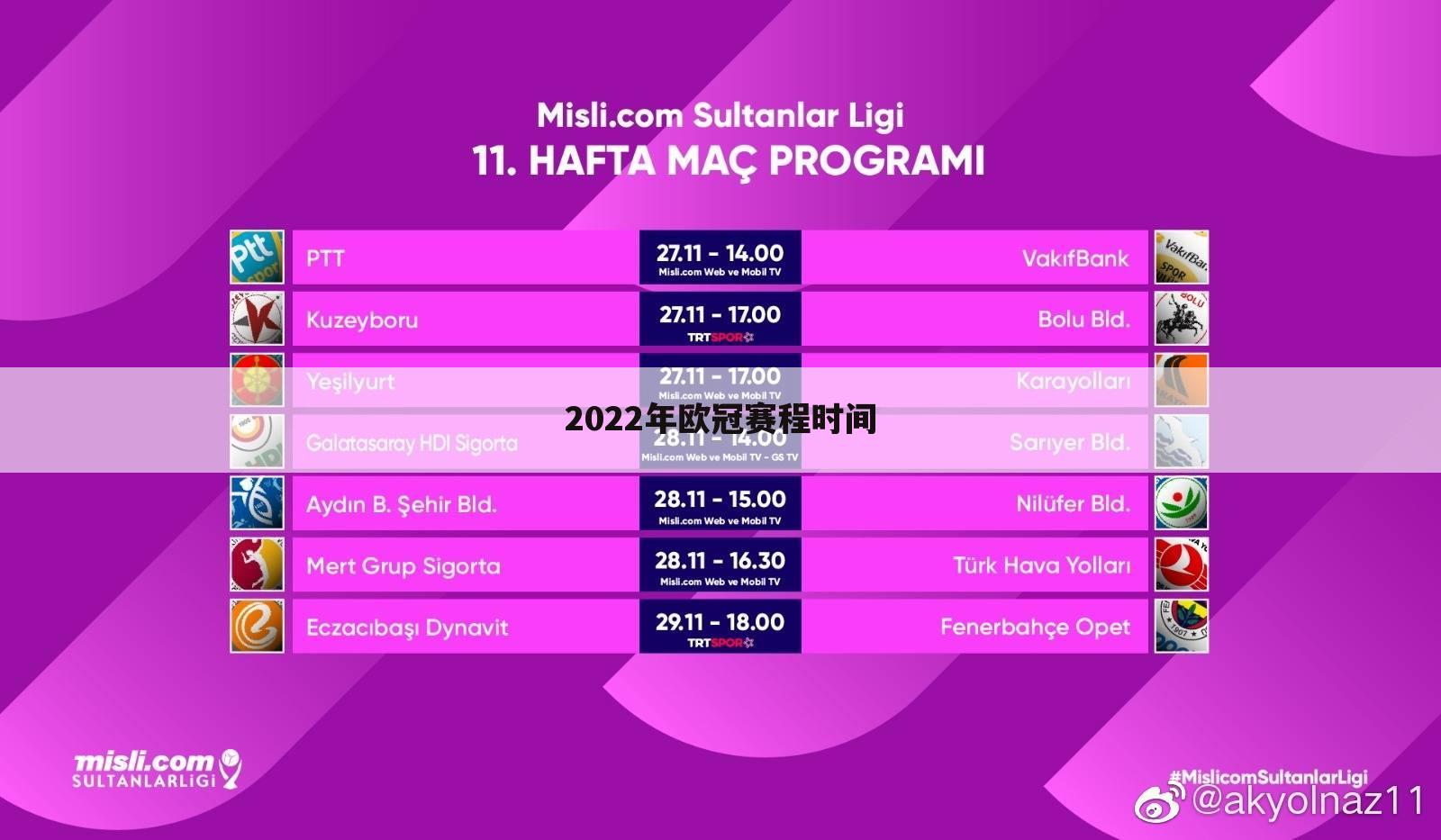 〈世界杯直播时间〉2022欧冠决赛直播在线观看