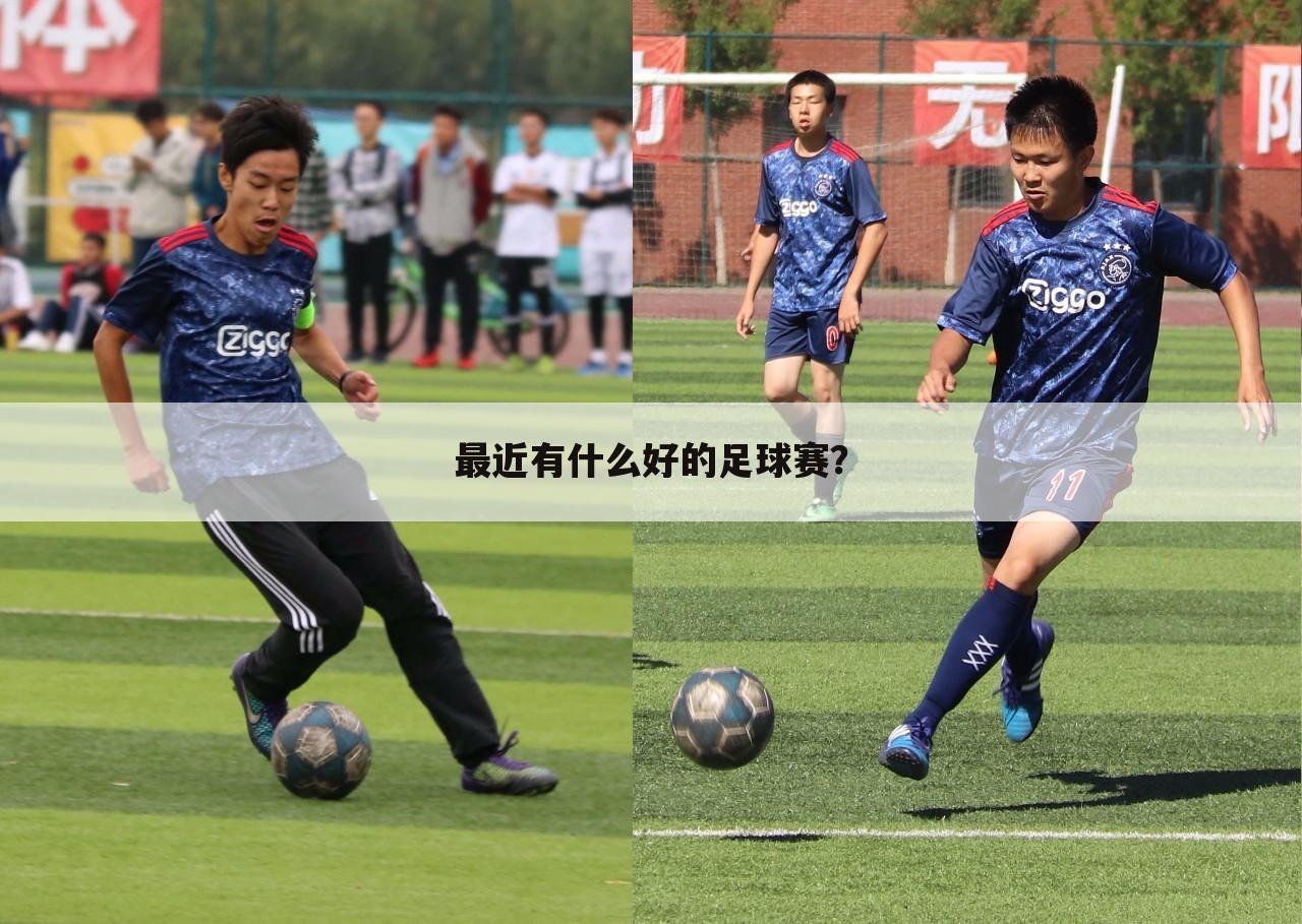 〈洛杉矶银河〉洛杉矶银河vs奥斯汀fc的比分