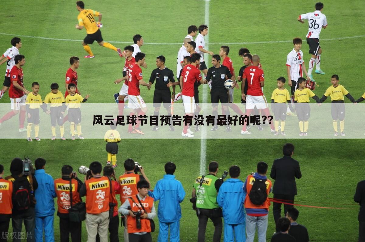 「江苏舜天vs仙台」江苏舜天vs仙台七夕视频