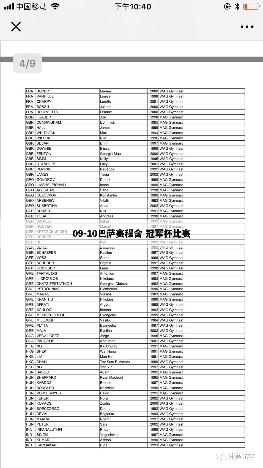 09-10巴萨赛程含 冠军杯比赛