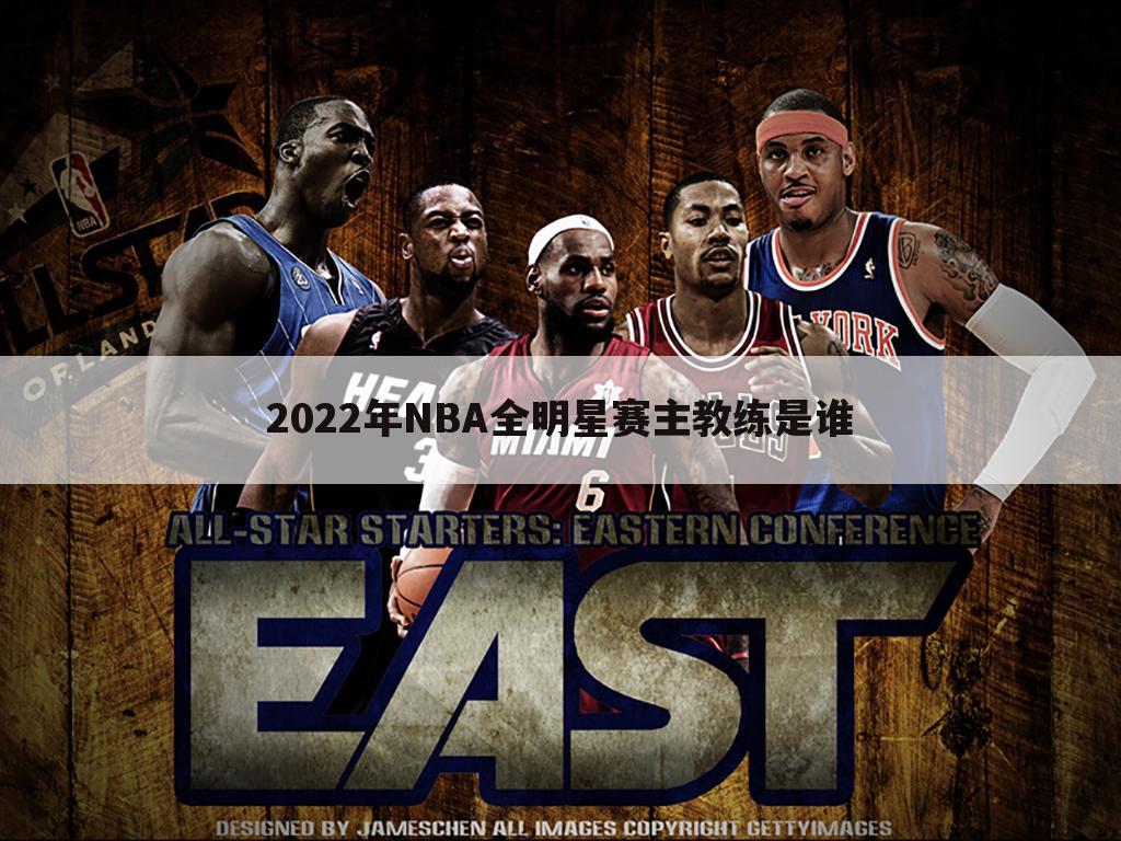 ┏ nba全明星2020 ┛nba全明星2022比赛回放