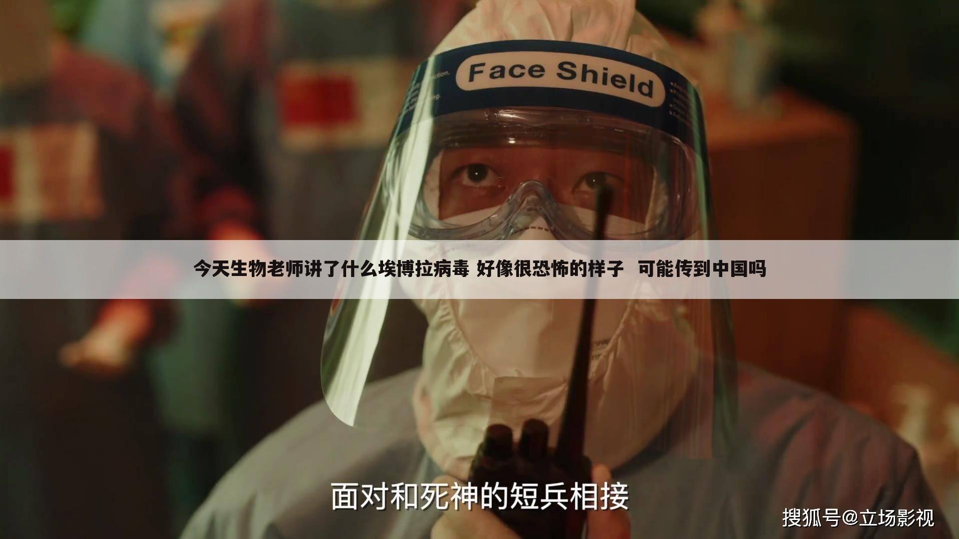 『伊波拉』伊波拉病毒现在还有吗