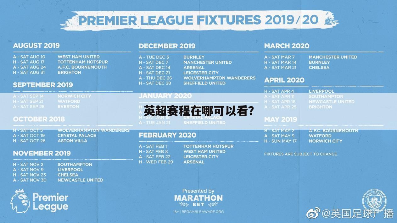 ﹝曼联vs莱斯特城﹞曼联vs莱斯特城直播地址