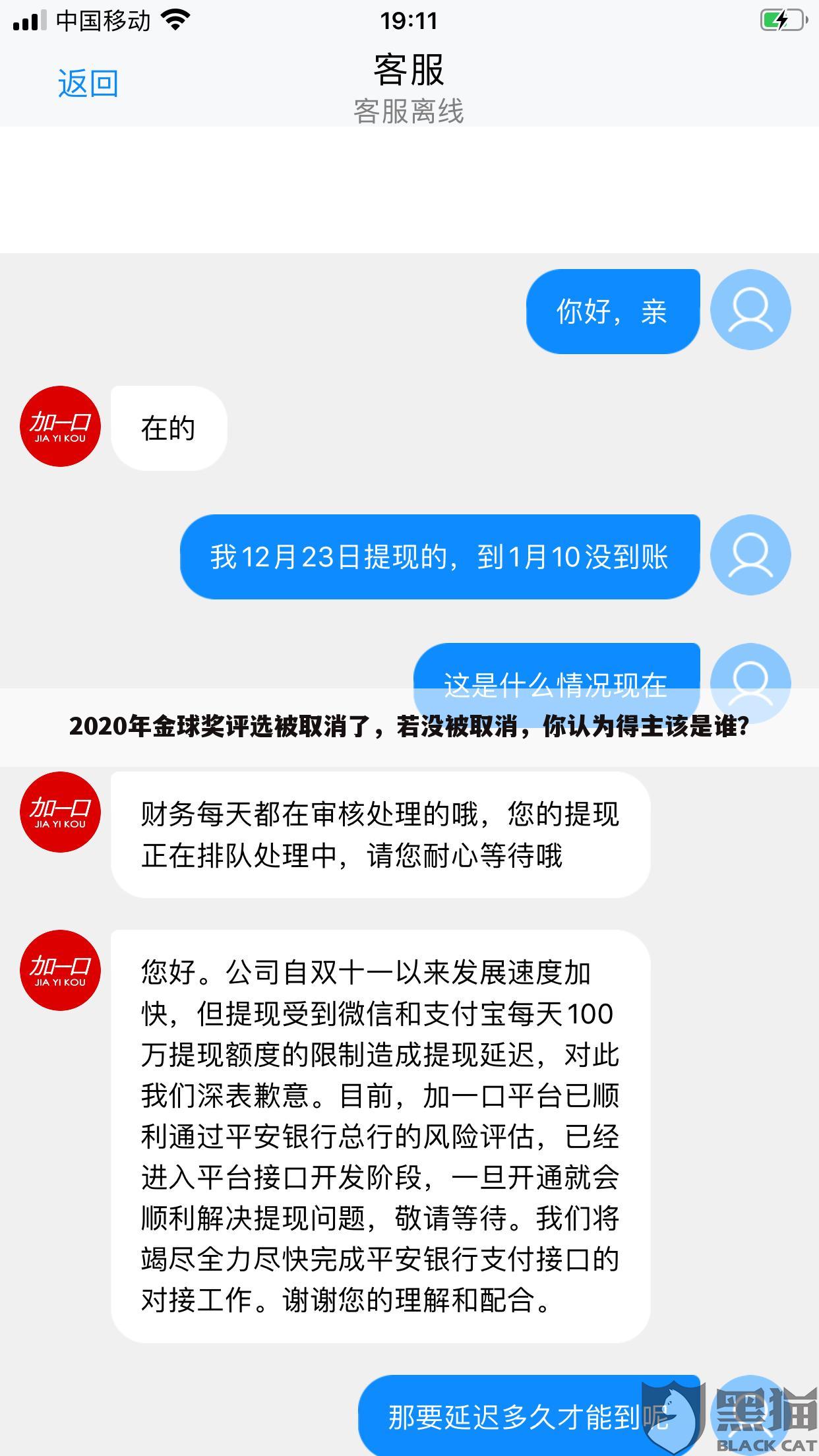 2020年金球奖评选被取消了，若没被取消，你认为得主该是谁？