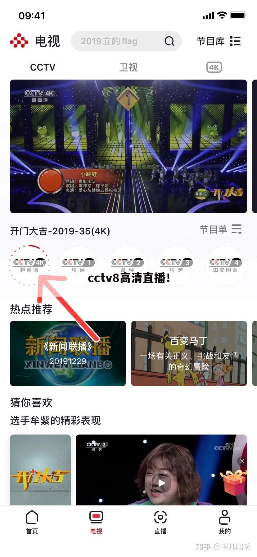 cctv8高清直播！