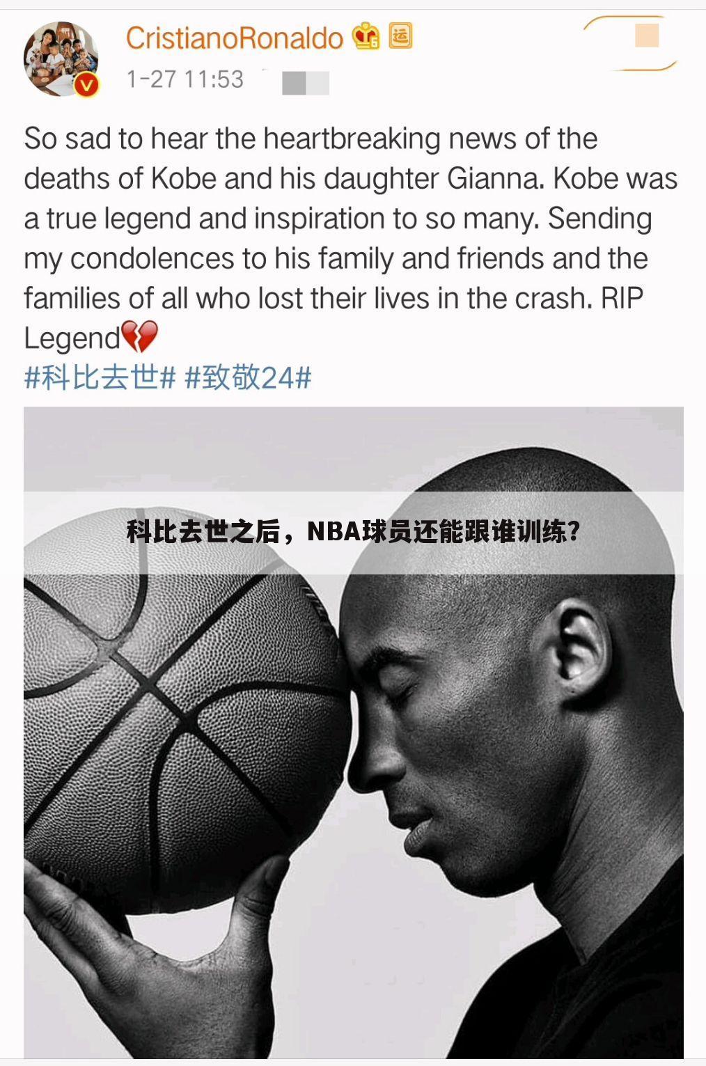 科比去世之后，NBA球员还能跟谁训练？