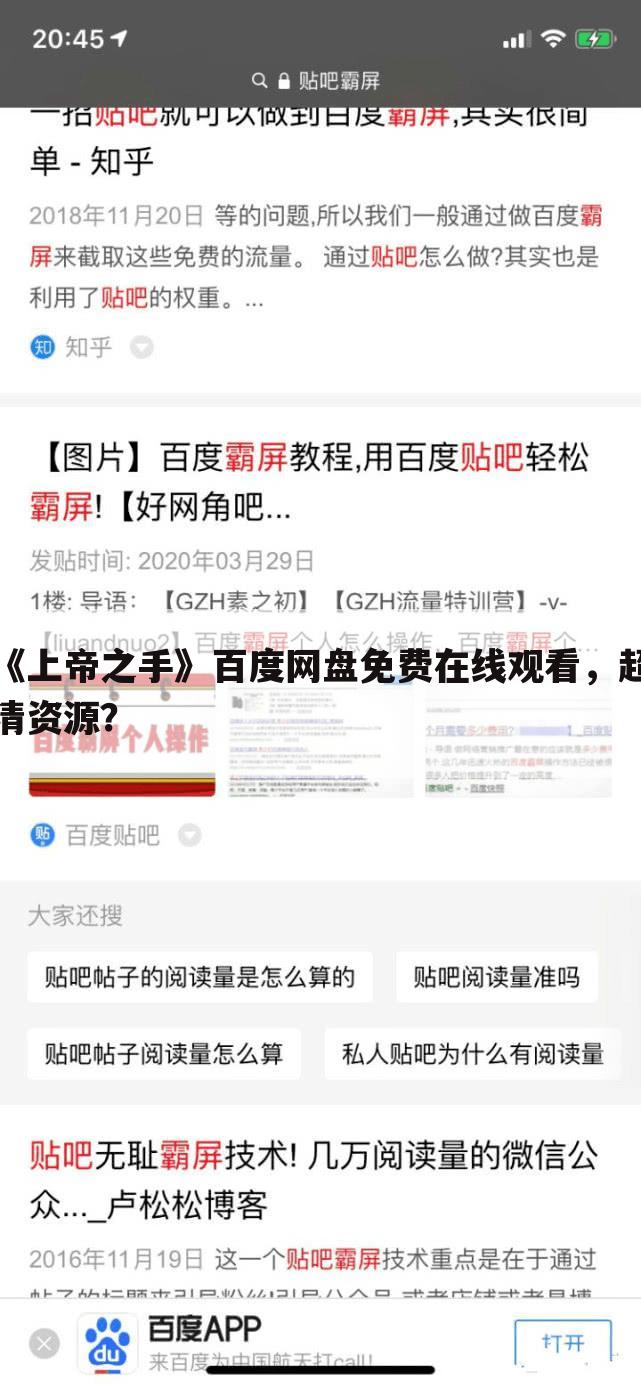 《上帝之手》百度网盘免费在线观看，超清资源？