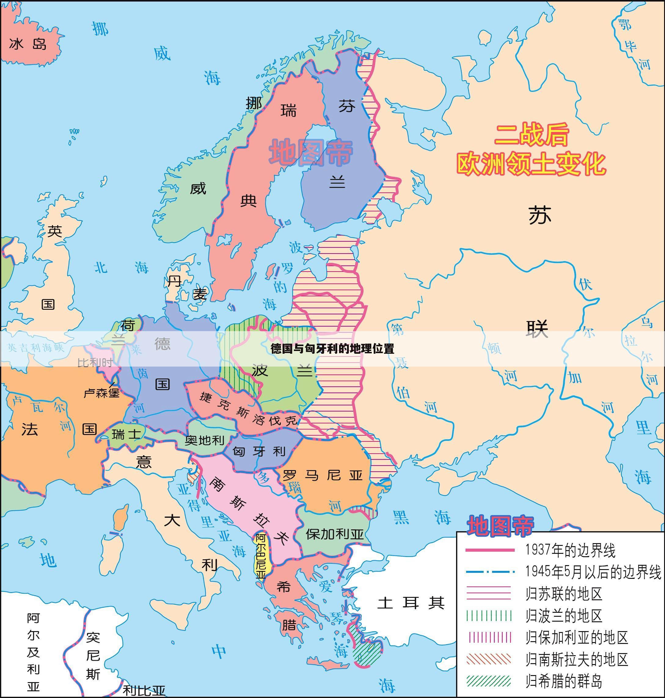 德国与匈牙利的地理位置