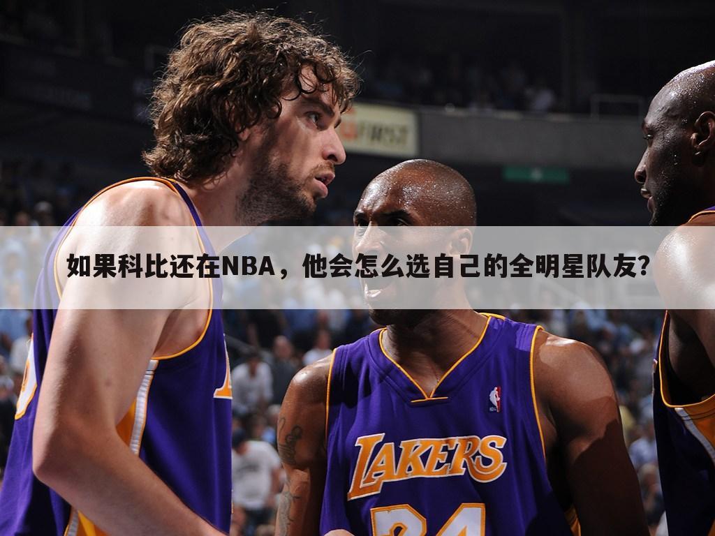 【nba全明星2012】nba全明星2022名单公布