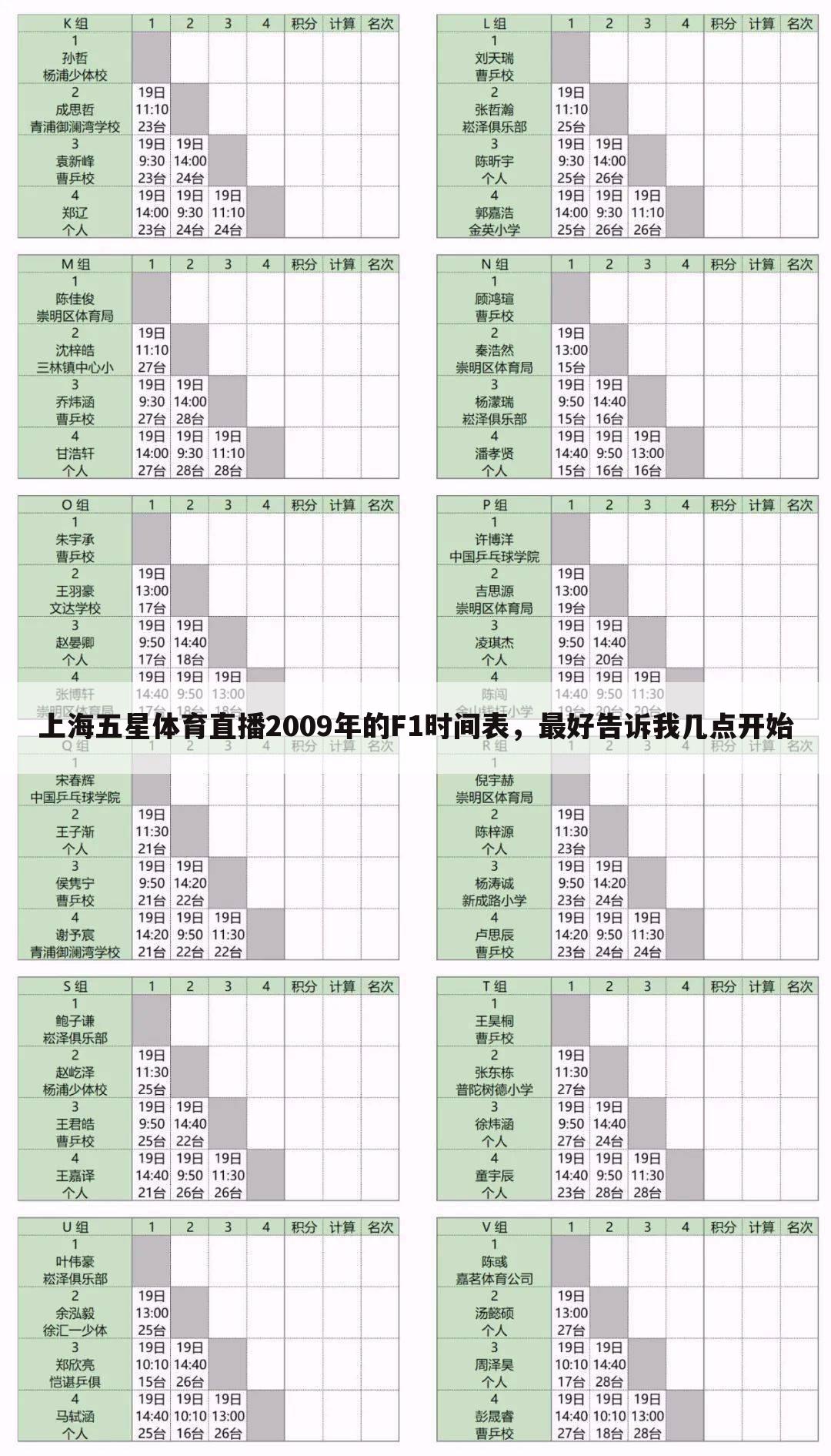 〖f1直播吧〗F1直播吧 五星体育