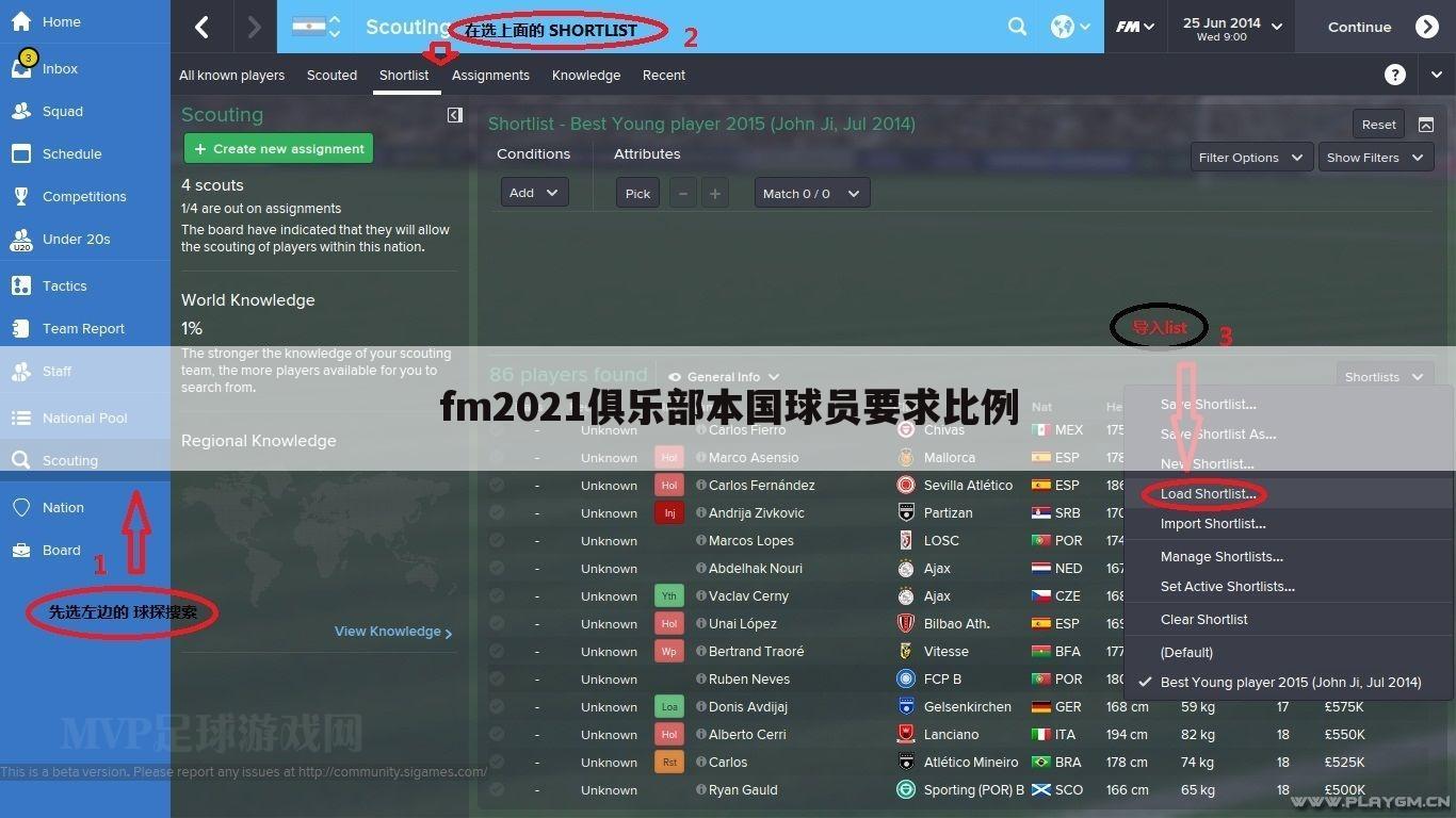 fm2021俱乐部本国球员要求比例