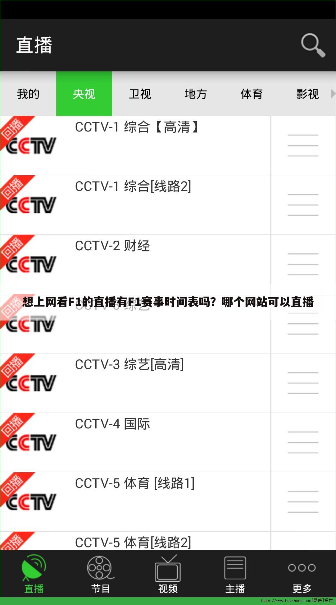 想上网看F1的直播有F1赛事时间表吗？哪个网站可以直播