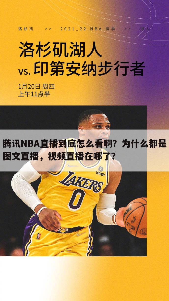 <b>「免费看nba直播」nba直播哪里可以看</b>